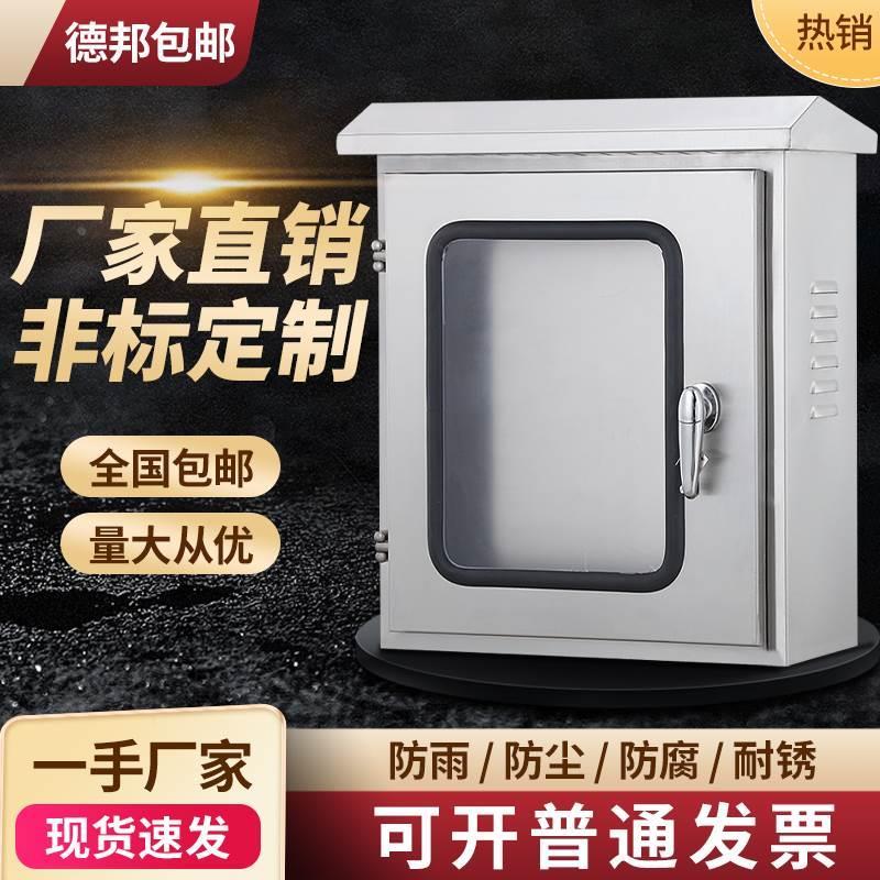 户外304不锈钢配电箱双层门防水电箱监控箱仪表控制箱按钮箱订做*