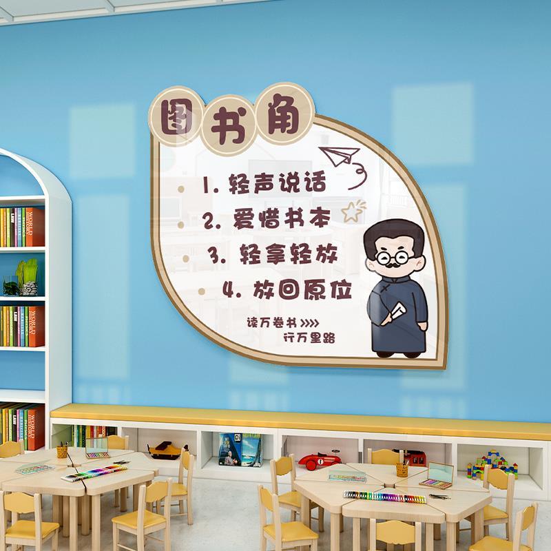 图书馆阅读公约墙贴雪弗板不伤墙可拆除班级图书角布置标识牌自粘