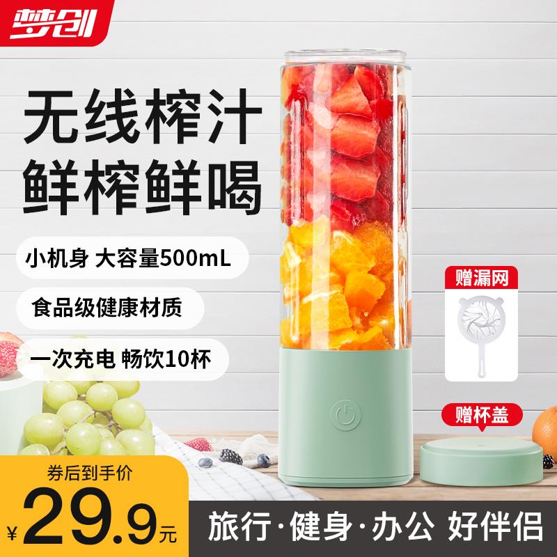 榨汁机小型便携式家用电动炸水果汁机多功能搅拌机无线迷你榨汁杯
