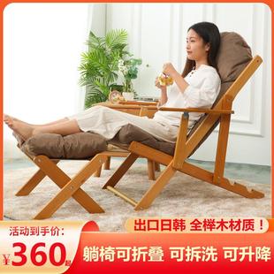 躺椅阳台家用休闲实木沙发椅可躺午休午睡折叠老人椅子懒人逍遥椅