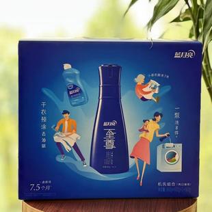 補(bǔ)充液官方正品 濃縮洗衣液瓶裝 藍(lán)月亮機(jī)洗至尊洗衣液禮盒四件套裝