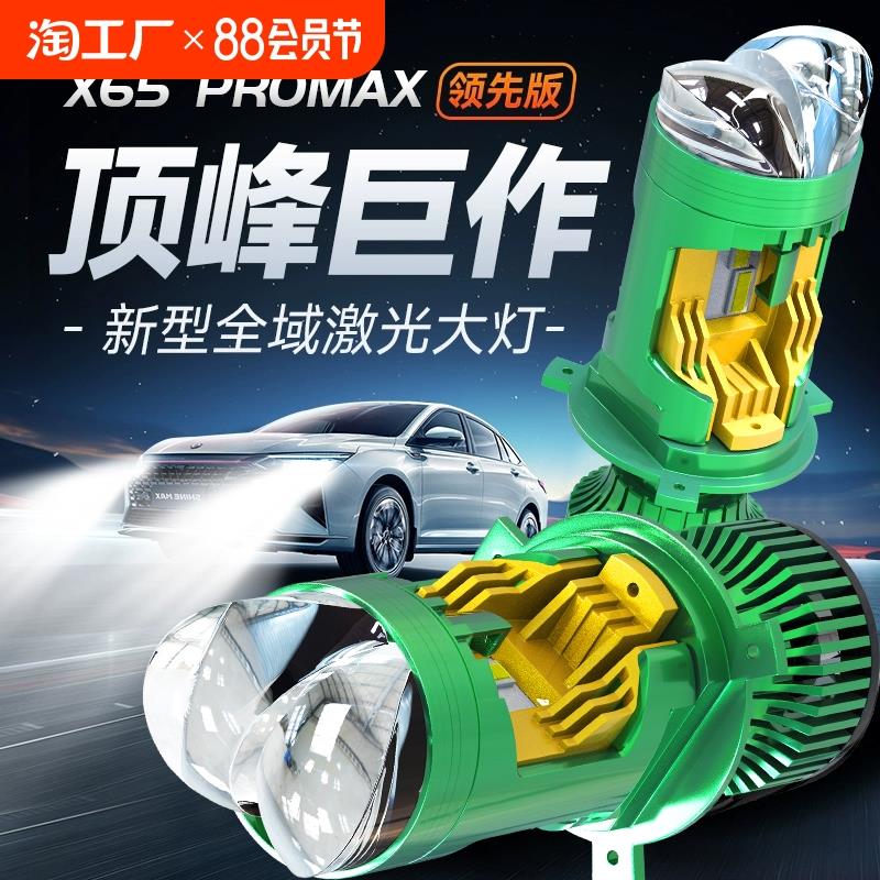 超亮透镜h4远近一体摩托车货车通用改装前大灯切线超强铺路激光