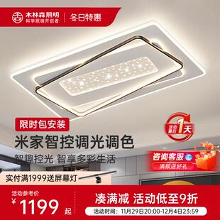 木林森照明繁星客厅灯现代简约大气满天星卧室主灯吸顶灯客厅大灯