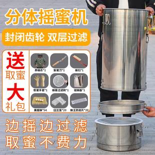 分体摇蜜机全304不锈钢取蜜蜂摇糖机小型家用过滤甩蜜器养蜂工具
