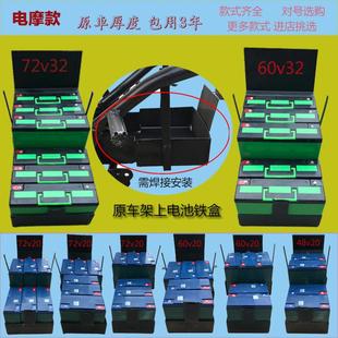 电动烤漆电摩原装 改装 车架电瓶箱锂电改铅酸电池盒箱专用铁盒原车