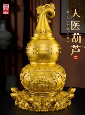 葫芦铜摆件客厅招玄关开口天医黄铜葫芦九龟阵财入户乔迁卧室大号