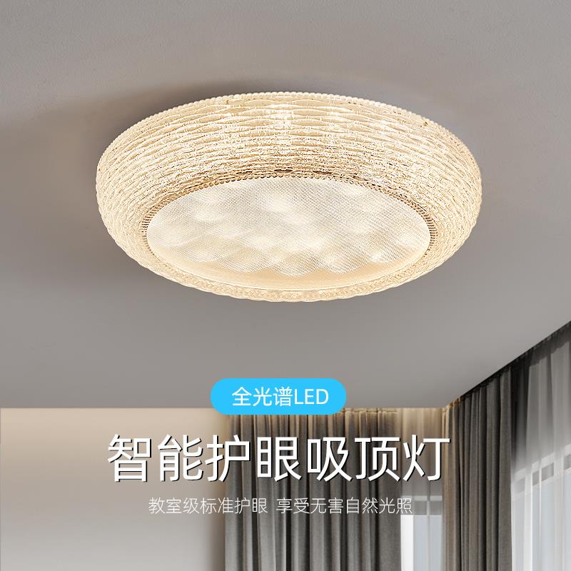 【9月新品】护眼全光谱吸顶灯 主卧室现代简约极简高端级感儿童房