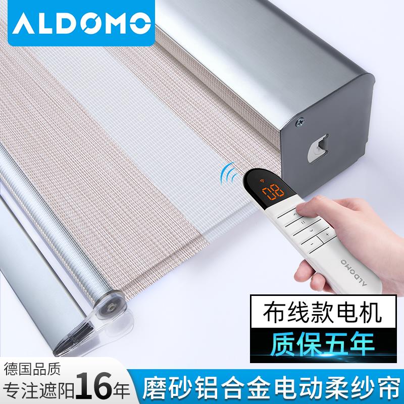 电动柔纱帘智能语音控制窗帘遮光自动升降百叶窗帘卧室办公室遮阳