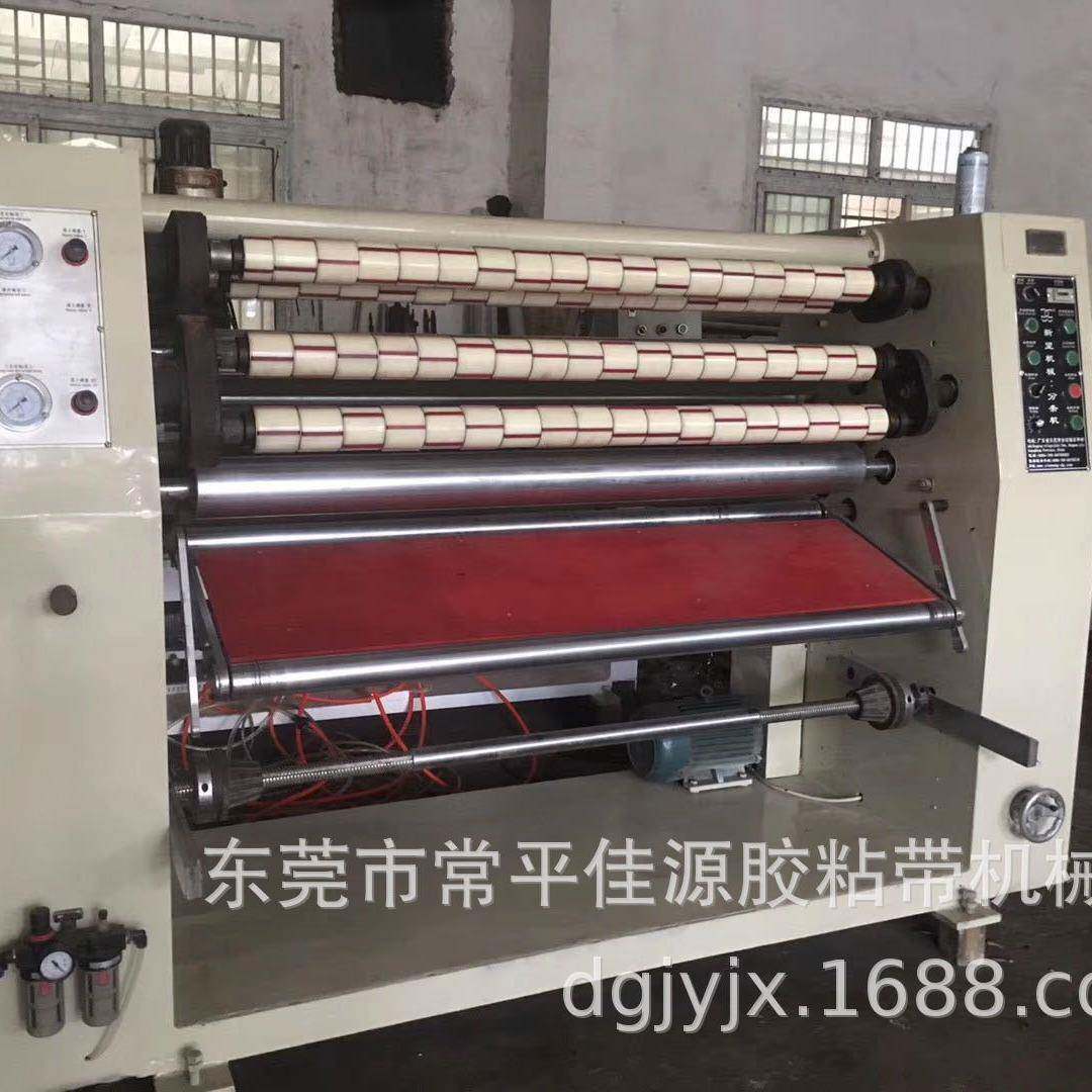 广东二手全自动分切机-东莞常平佳源全自动分切机