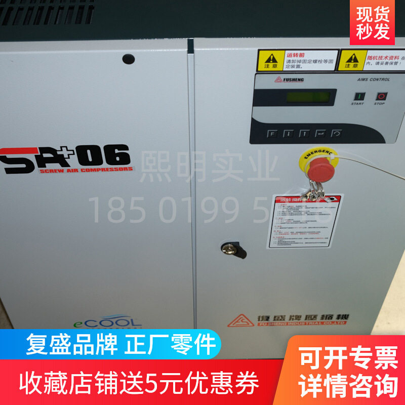 复盛正厂微型螺杆空压机整机