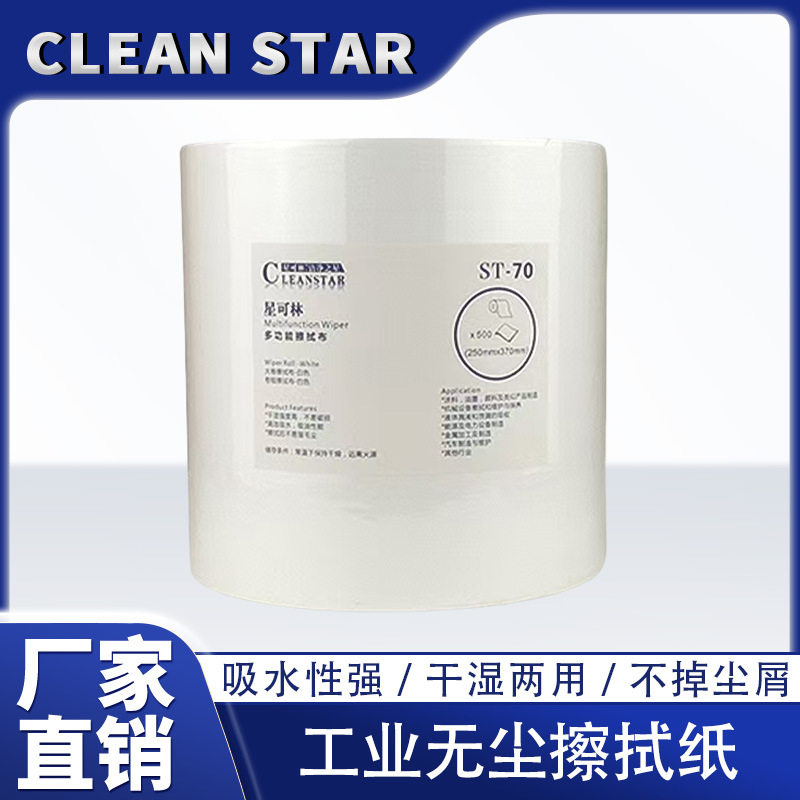 厂家直销大卷纸可替代金佰利94173X80擦拭布吸水吸油布清洁