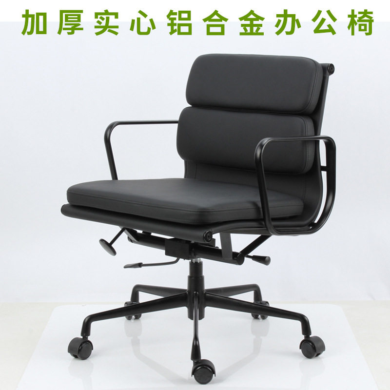 高端办公室老板椅海绵喷涂铝合金配件EMS办公椅班前椅皮经典椅子