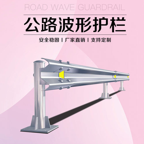 益宙直供高速公路波形防撞护栏板