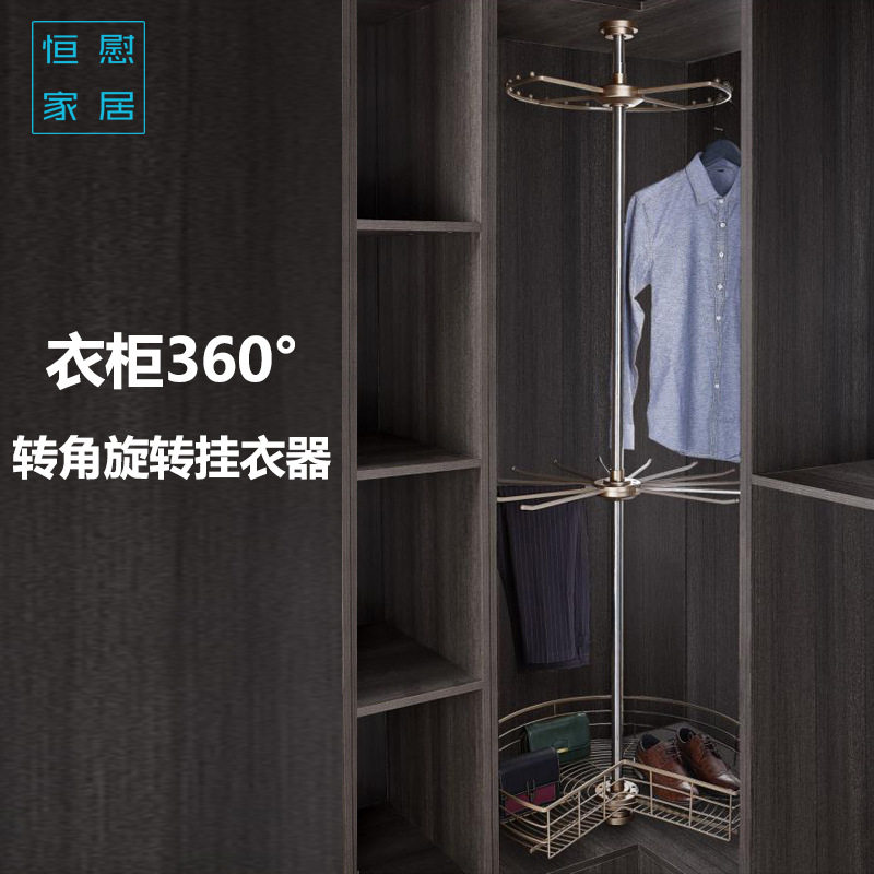 衣柜衣帽间转角旋转挂衣器