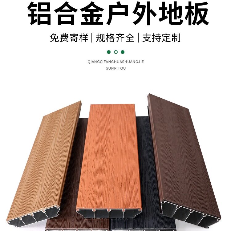 户外庭院露台防腐塑木地板