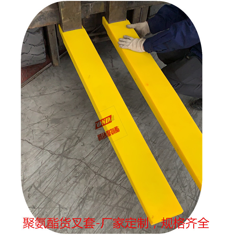 腾达聚氨酯叉车货叉套耐磨2吨