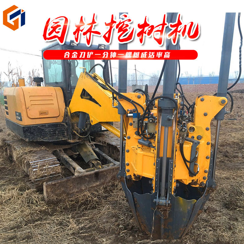 滑移铲车改装全自动带土球挖树机