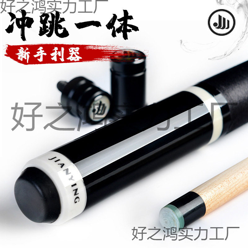健英枫木大头冲跳一体台球杆