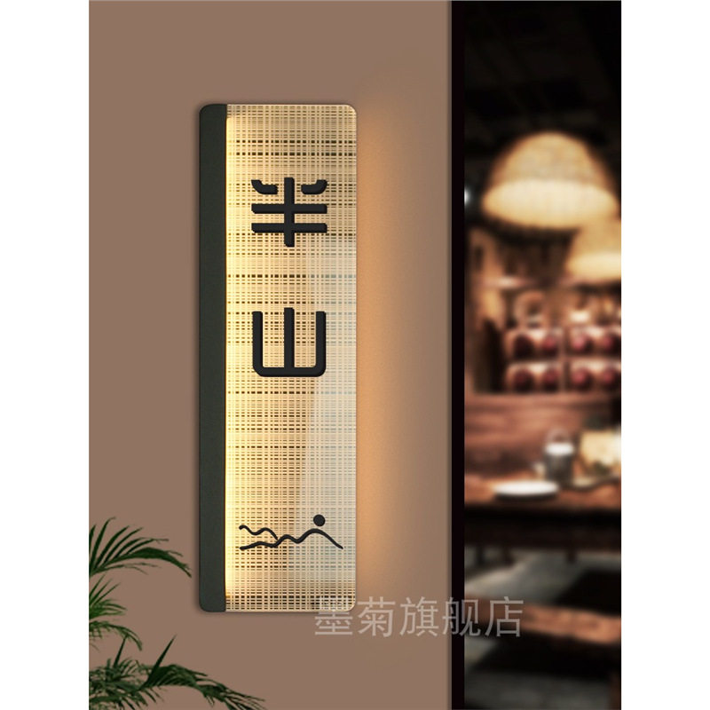 高档夹丝布纹亚克力门牌