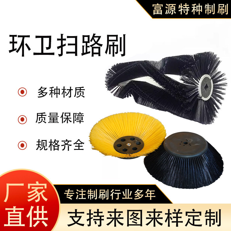 驾驶式扫路车通用圆盘滚刷