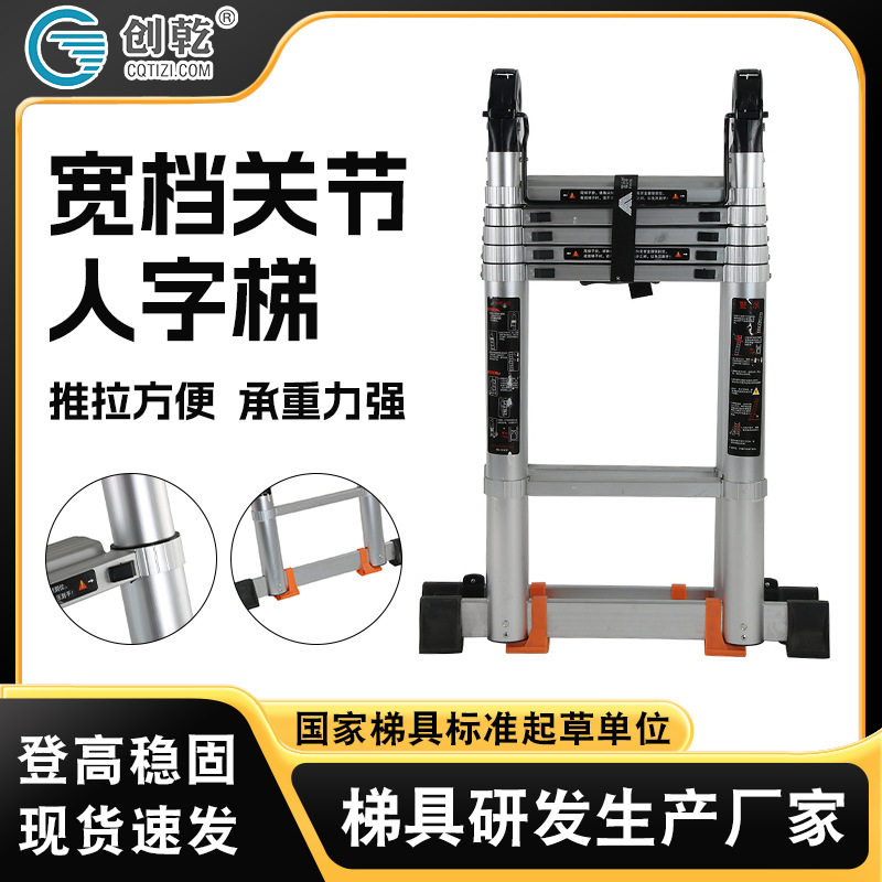 踏板全铝合金关节梯装修一键伸缩人字梯折叠加宽便携工程加厚防滑