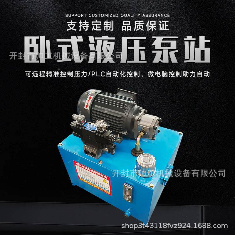 液站PSV统总成电动齿轮泵机床油压泵降站小型升机成系套液压压泵