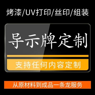 广东万里碧道标牌户外导视路牌示环境指引牌公园护文保化ECC标牌