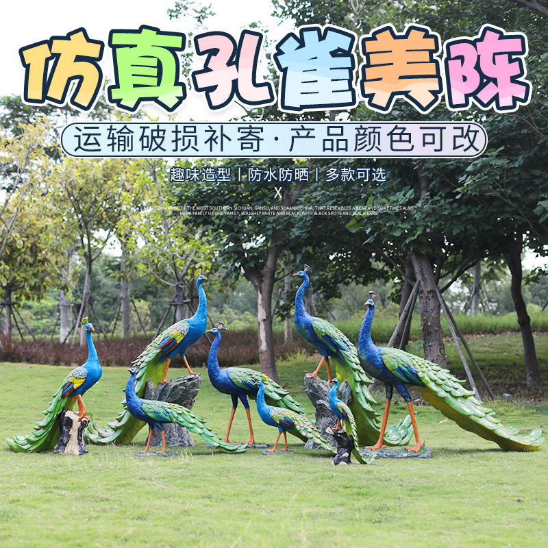 仿真孔雀玻璃钢雕塑户外园林景观房产小区公园绿地装饰美陈小品