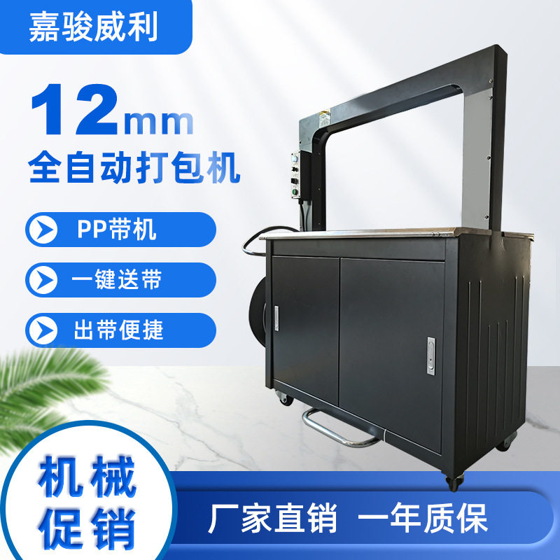 电商1-12纸箱全自动打包机