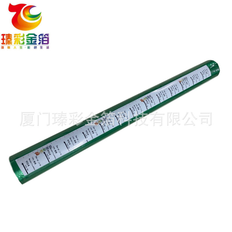 库尔兹电化铝烫金纸胶带