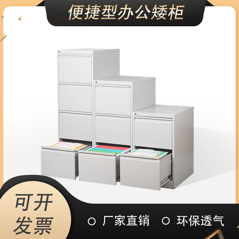 钢制带锁移动文件矮柜