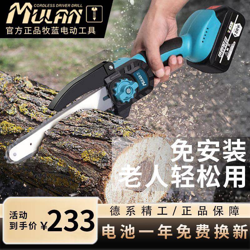 德国牧蓝电锂柴锯伐木锯电动家电用小型手持锯充电据TXR切割木头