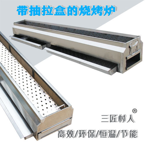 带抽屉不锈钢烧烤炉子日式烧鸟炉烤羊肉串木炭商用户外加厚