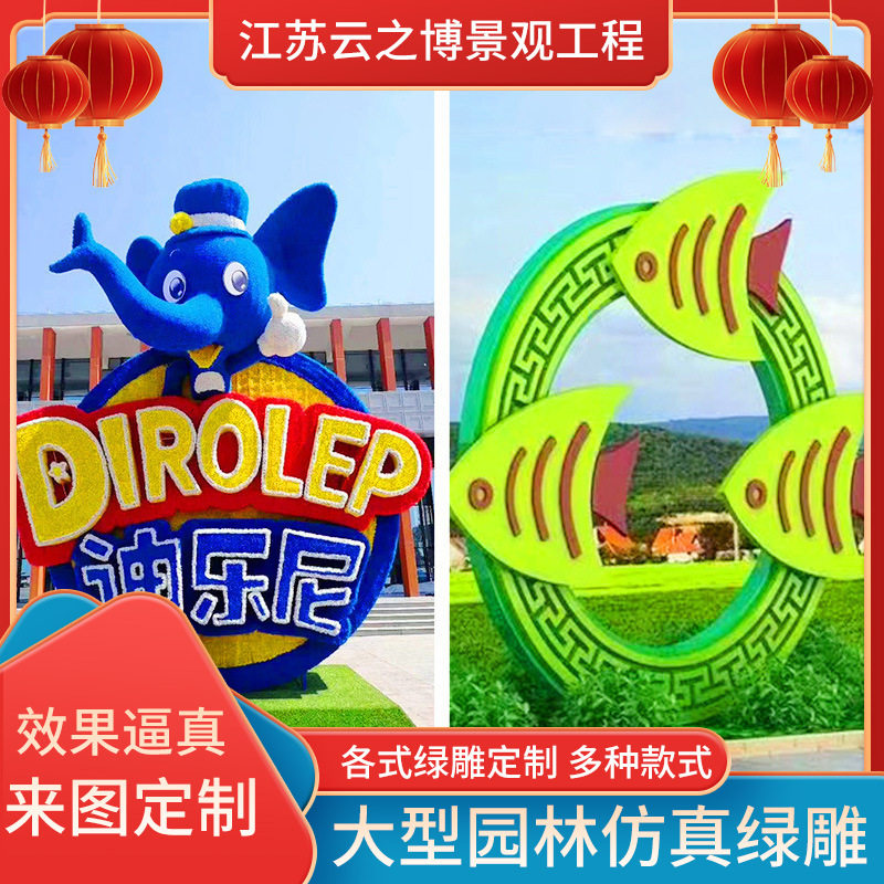 大型户外仿真绿雕景观创意雕塑