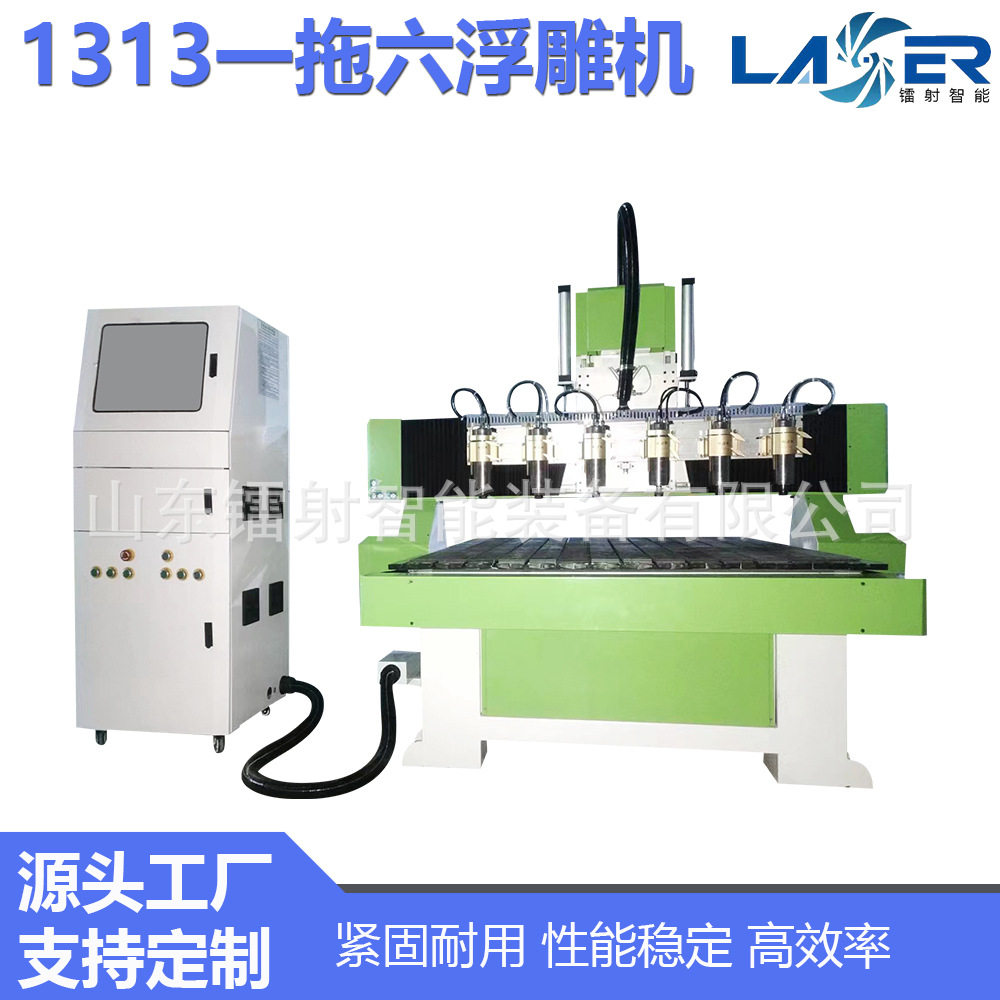 1313一拖六多头CNC数控雕刻机