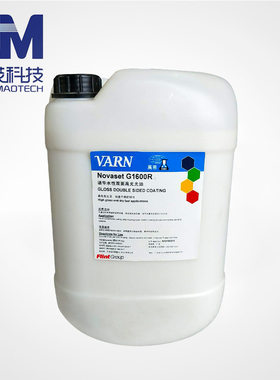 万恩VARN水性光油G1600R 耐磨高光水性光油 Flint富林特光油哑油