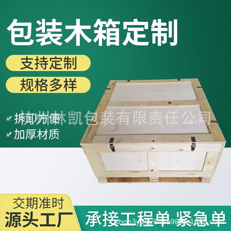 工业设备免熏蒸出口木箱