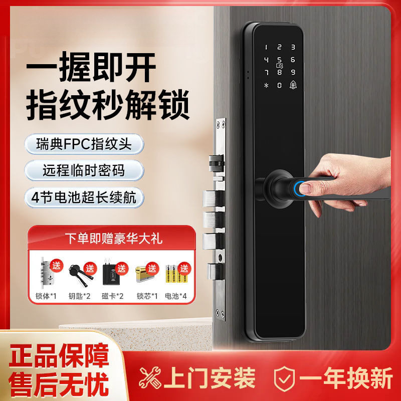 入户门智能指纹密码锁工厂直销