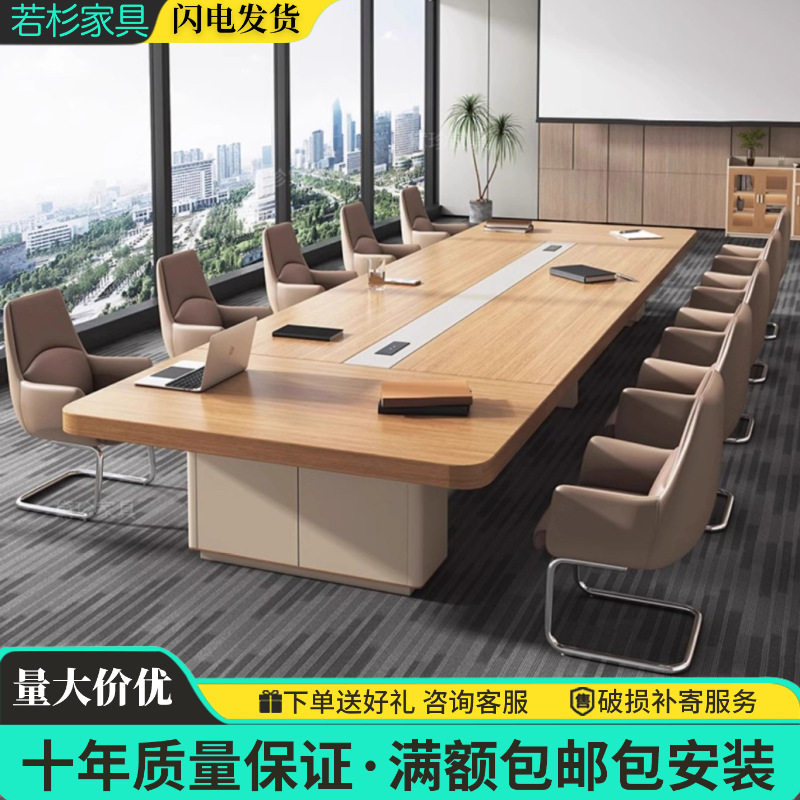 加厚木质长方形会议洽谈桌