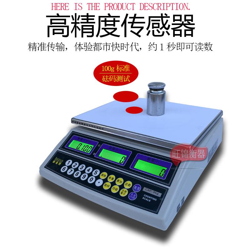 tk.计数电子秤kt7号仓1高业精度工称///kg计重台秤g天平克