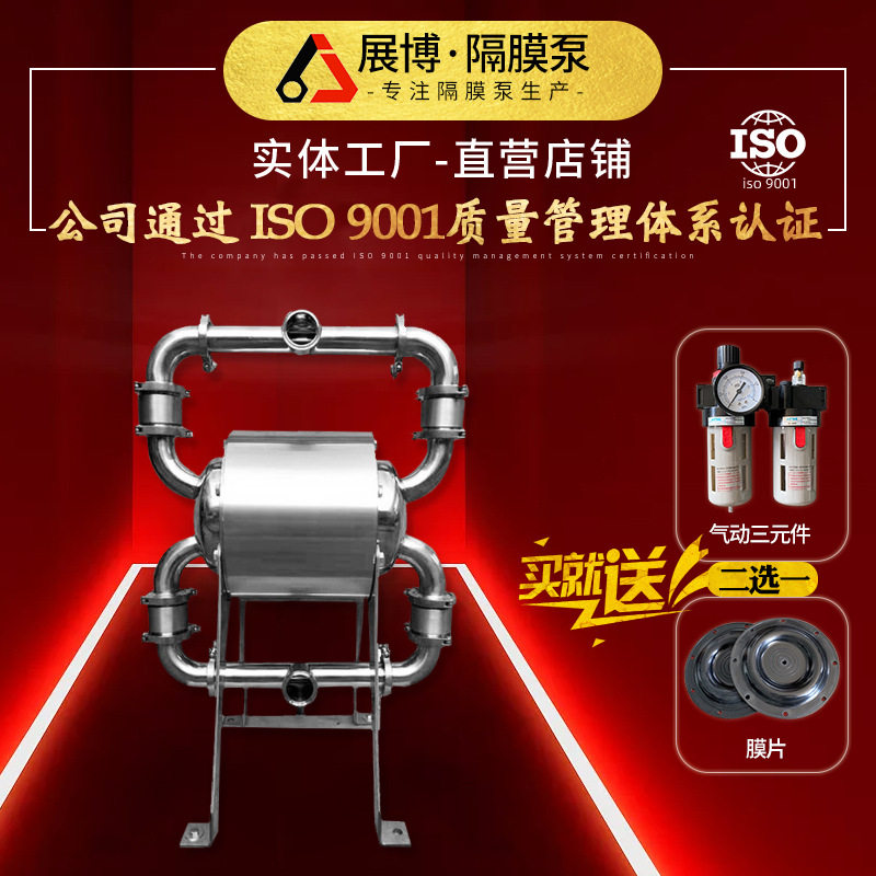 QBW3-50卫气动隔膜泵精选