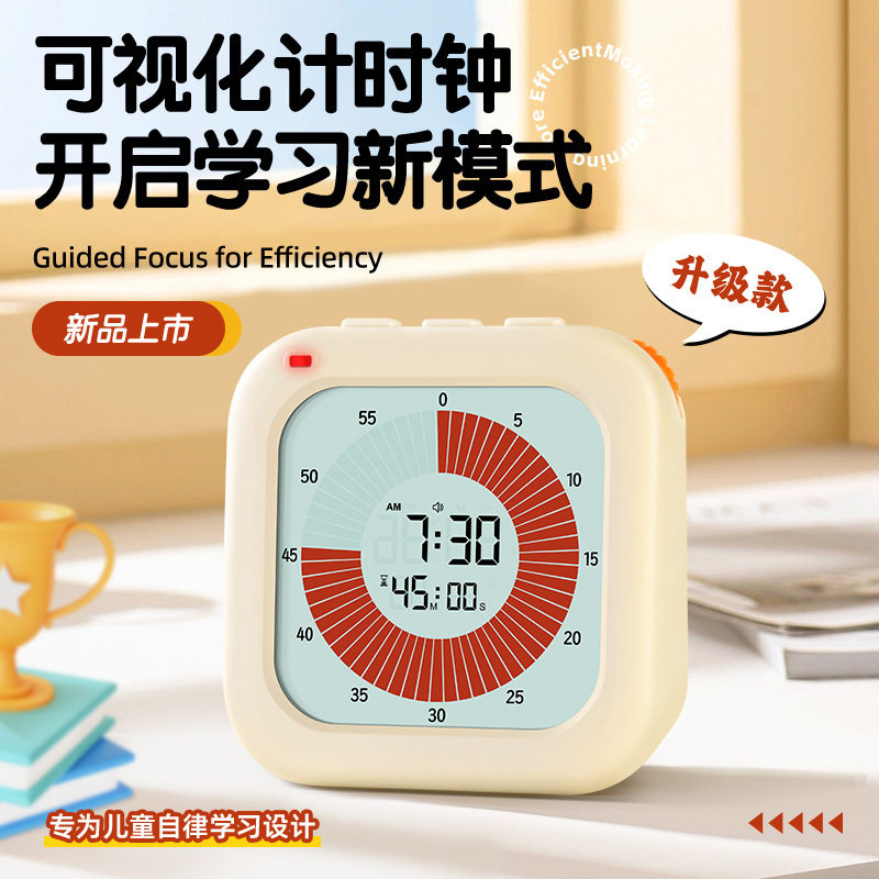 可视化自律打卡循环计时器