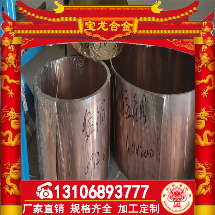 5J1480热双金属带 中敏感低阻中温热双金属材料5J18