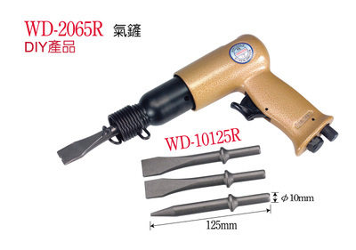 稳汀WD-2065R 进口气镐气铲 风铲 稳汀气动工具 气动铲子