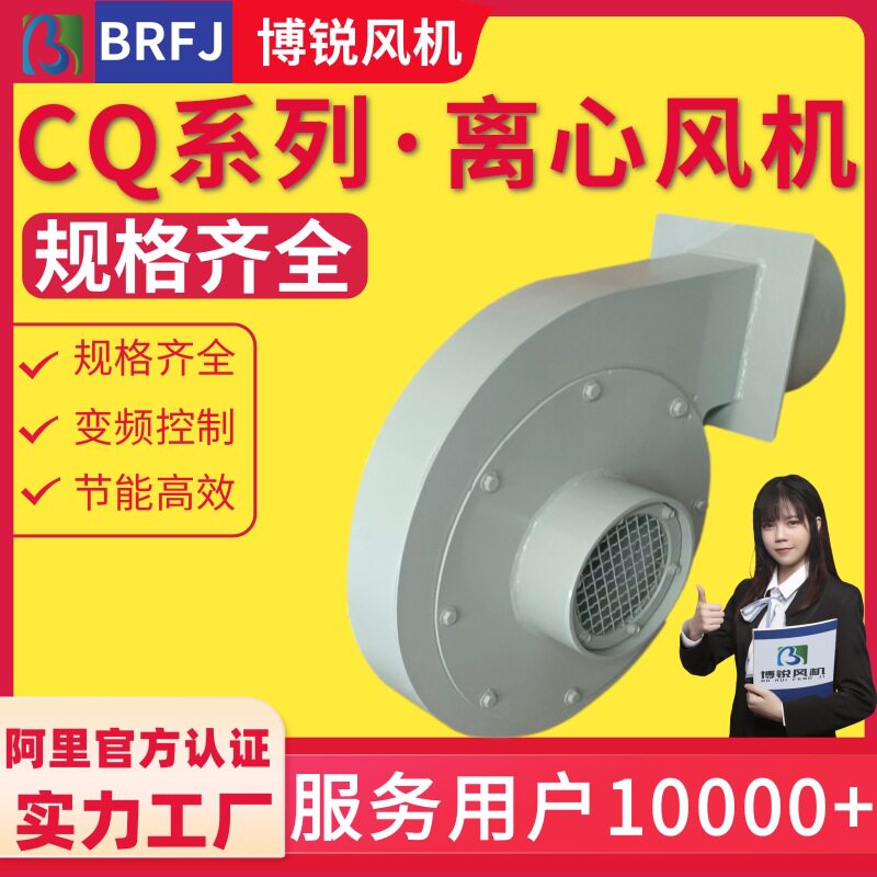 CQ系列除碳离心风机爆款