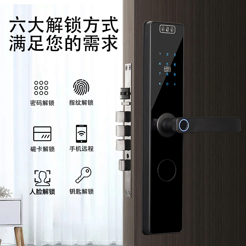 室内门人脸指纹密码智能门锁