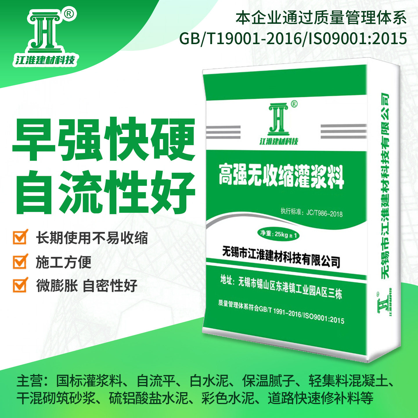 高强无收缩水泥灌浆料水下不分散注浆料微膨胀钢筋锚固料