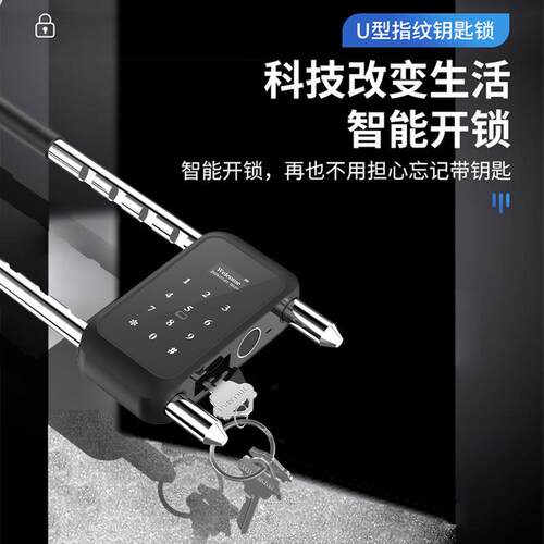 喜灵兔u型锁密码锁璃玻U7P门锁指纹双门商铺U开形插锁电子挂锁智