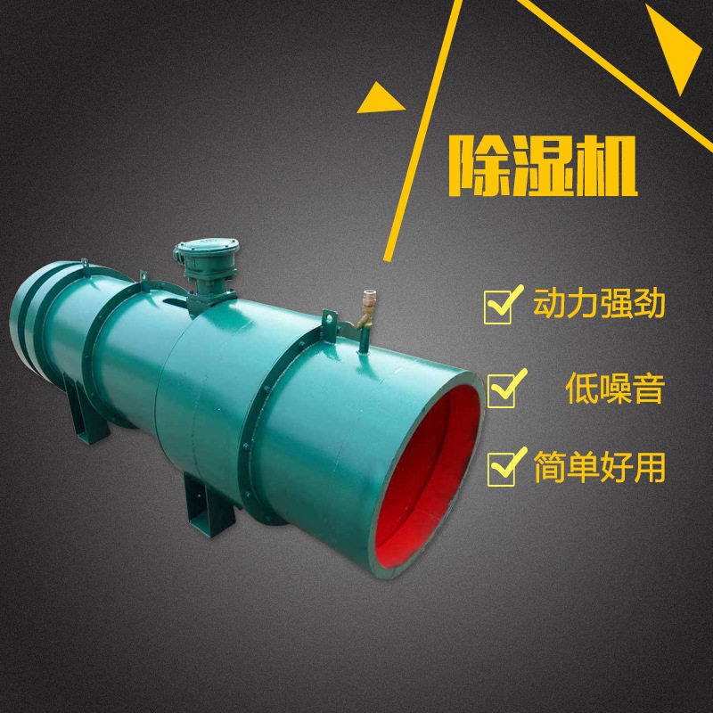 KCS矿用湿式除尘风机煤矿用