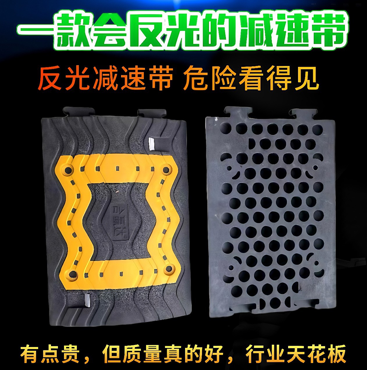 加厚反光橡塑减速带限速缓冲